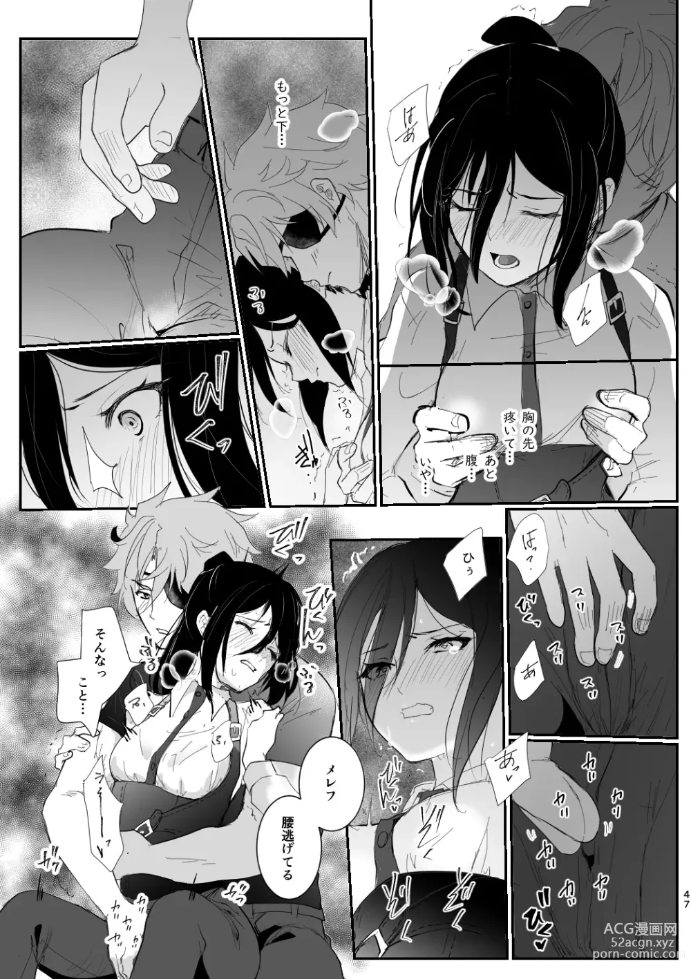 Page 14 of doujinshi C102 Shinkan Ai Kara Hajimaru Koi no o Hanashi Sanpuru