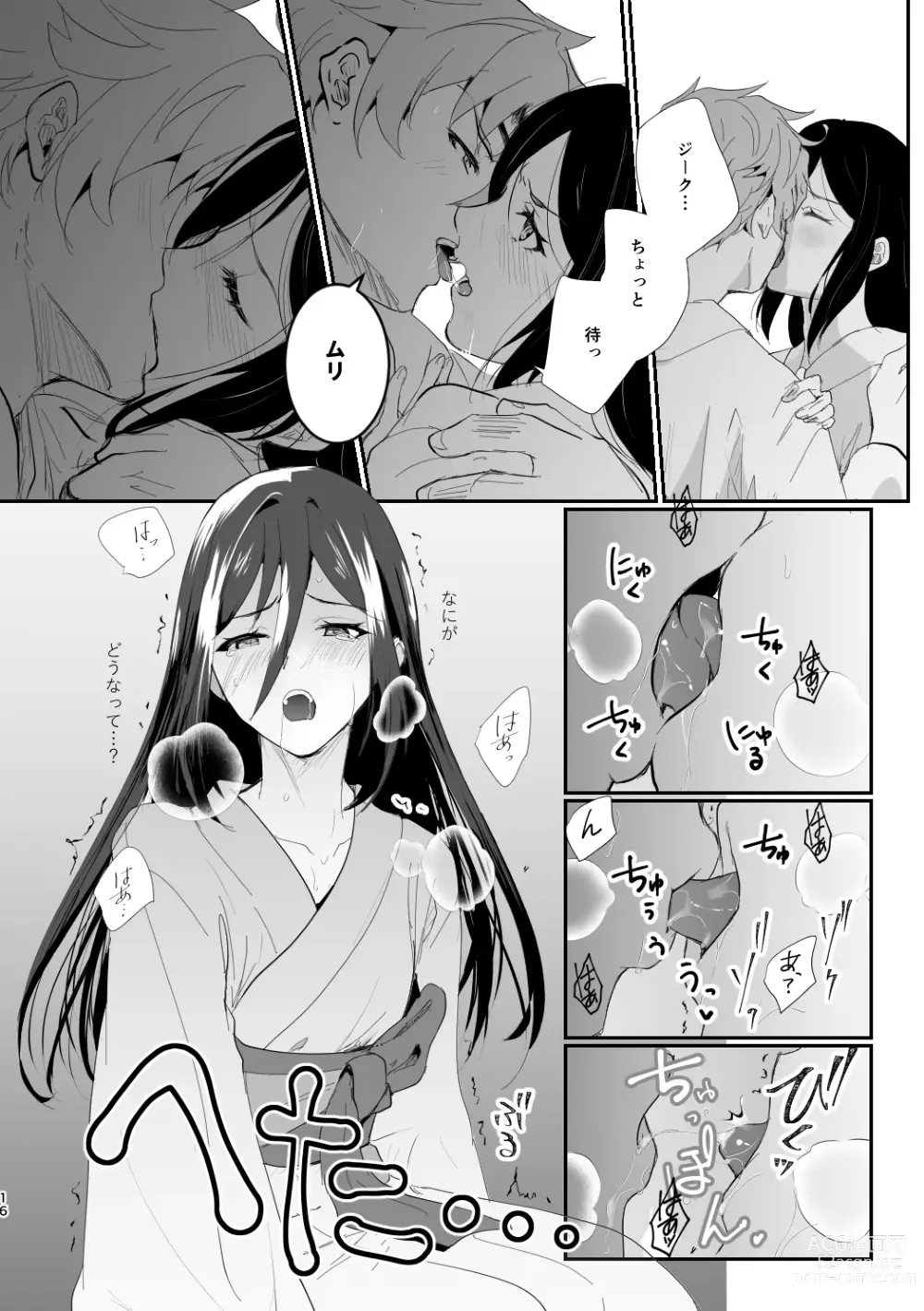 Page 9 of doujinshi C102 Shinkan Ai Kara Hajimaru Koi no o Hanashi Sanpuru