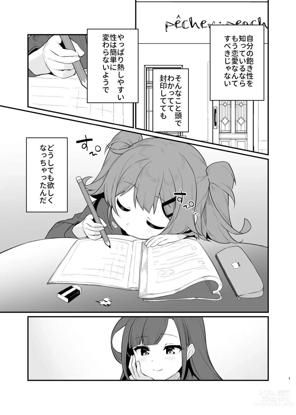 Page 2 of doujinshi Toraeta mama de Hanasanaide 3