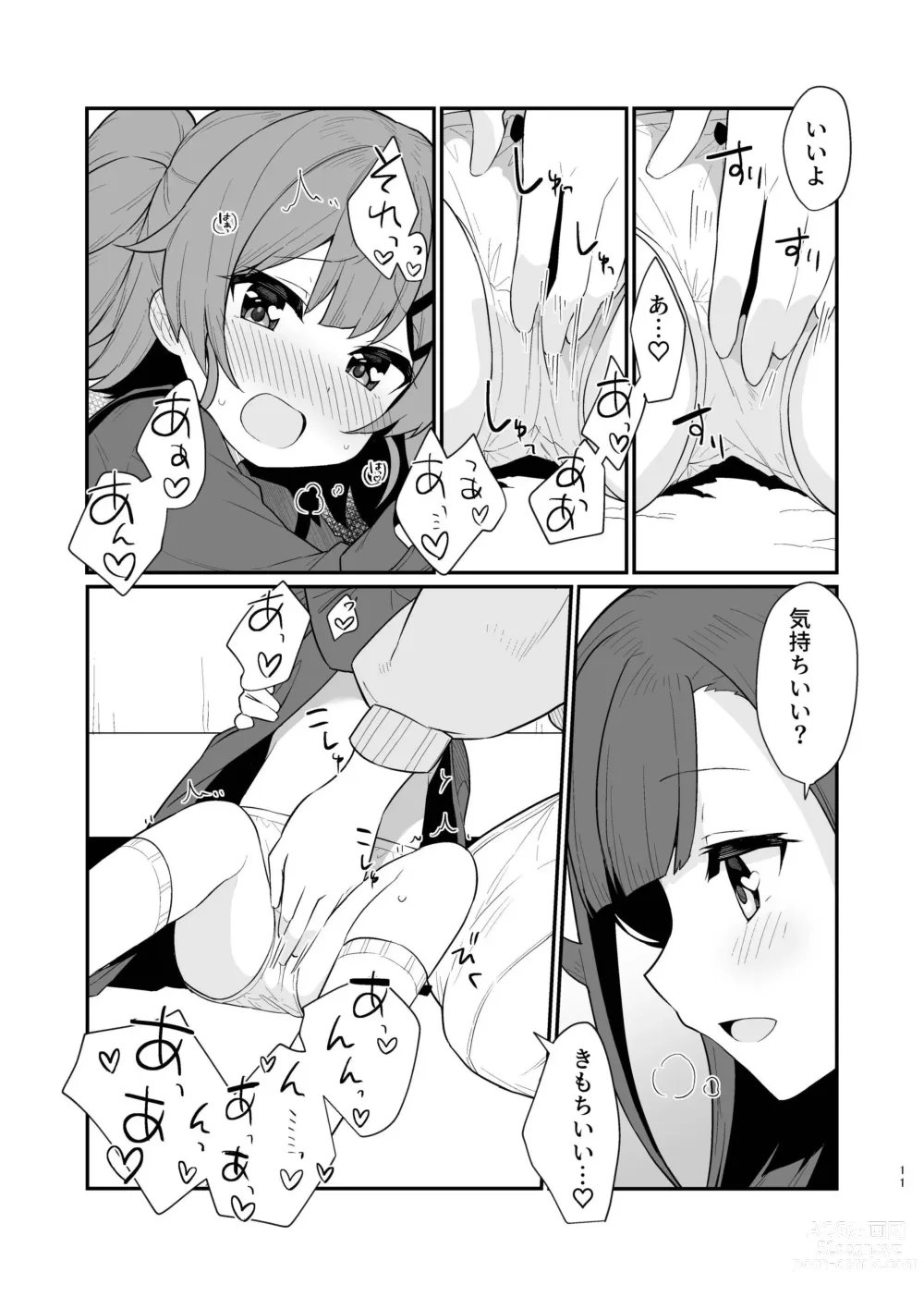 Page 12 of doujinshi Toraeta mama de Hanasanaide 3