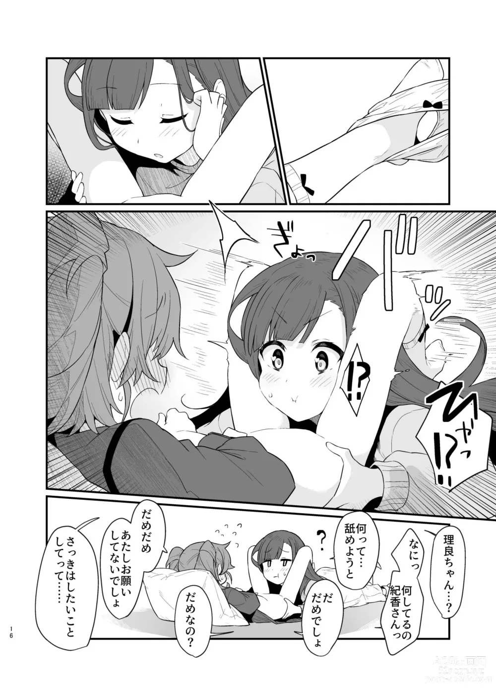 Page 17 of doujinshi Toraeta mama de Hanasanaide 3