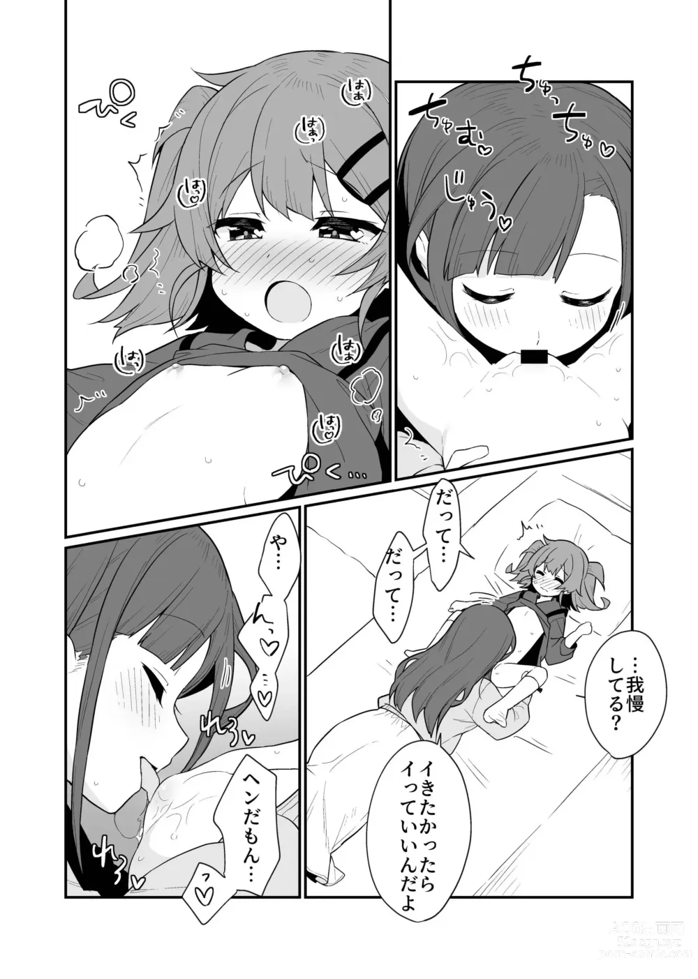 Page 21 of doujinshi Toraeta mama de Hanasanaide 3