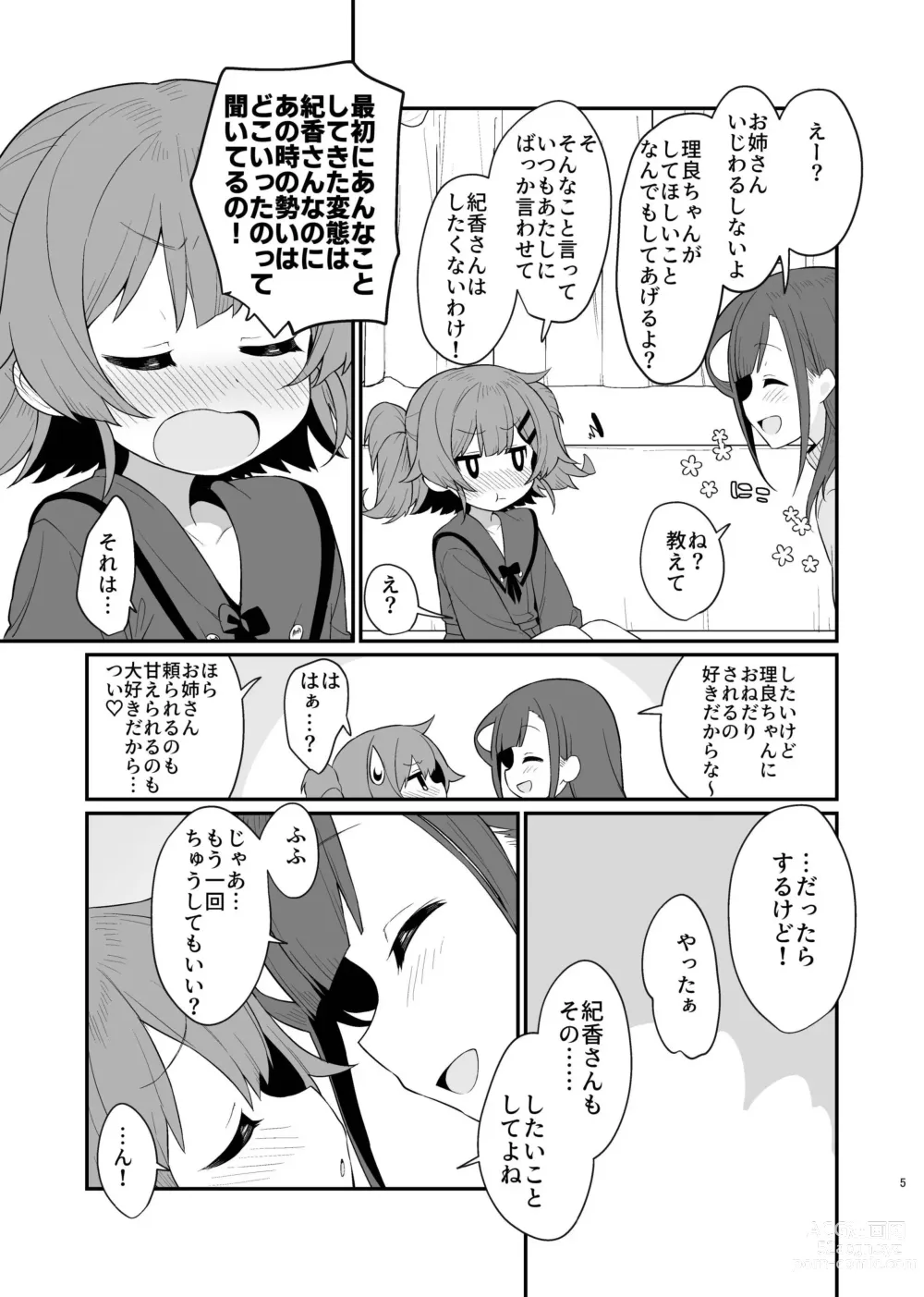 Page 6 of doujinshi Toraeta mama de Hanasanaide 3