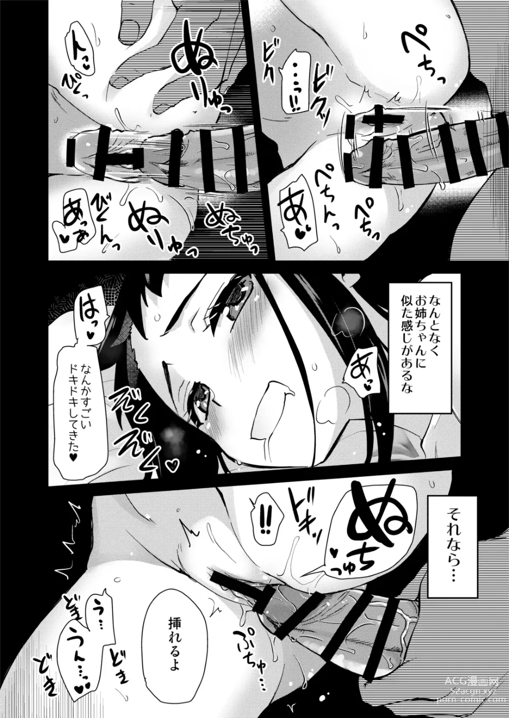 Page 18 of doujinshi H na Fuushuu ga Aru Gibo no Inaka de, Shotaimen no Juumai to H Suru Hanashi.