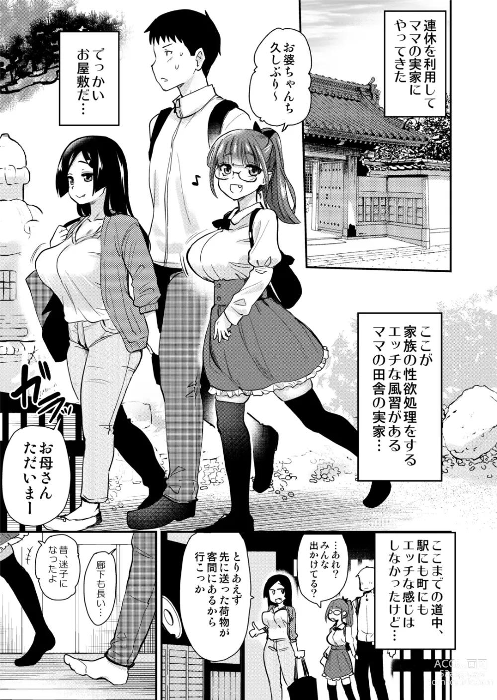 Page 5 of doujinshi H na Fuushuu ga Aru Gibo no Inaka de, Shotaimen no Juumai to H Suru Hanashi.