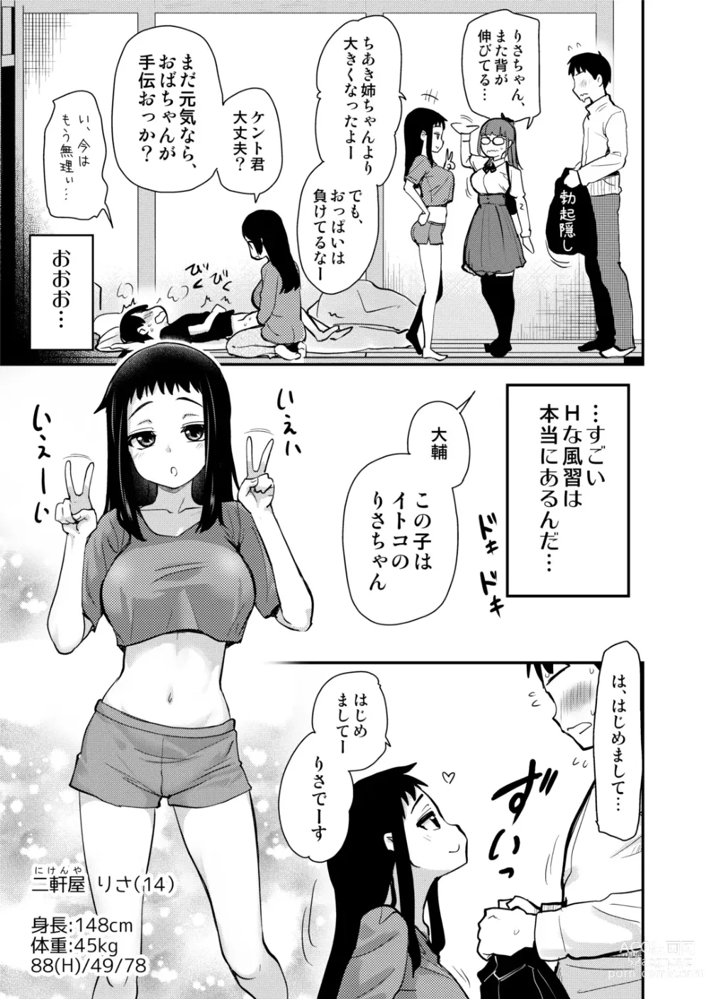 Page 7 of doujinshi H na Fuushuu ga Aru Gibo no Inaka de, Shotaimen no Juumai to H Suru Hanashi.