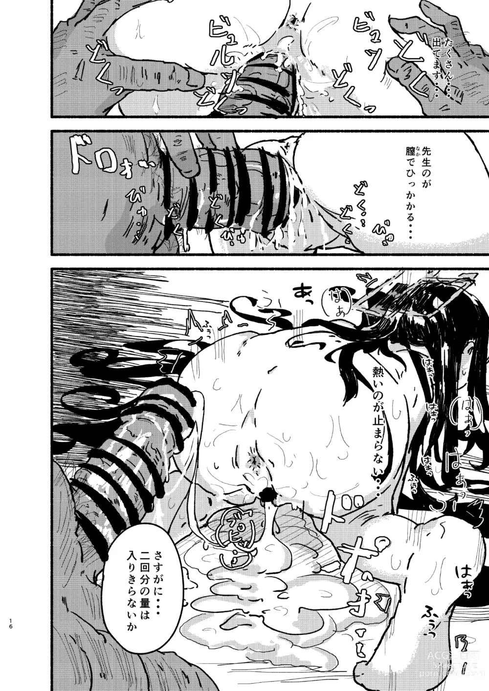 Page 15 of doujinshi Alice o Isshoukenmei Kawaigaru