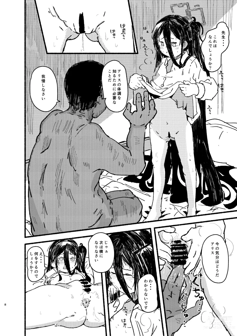 Page 7 of doujinshi Alice o Isshoukenmei Kawaigaru