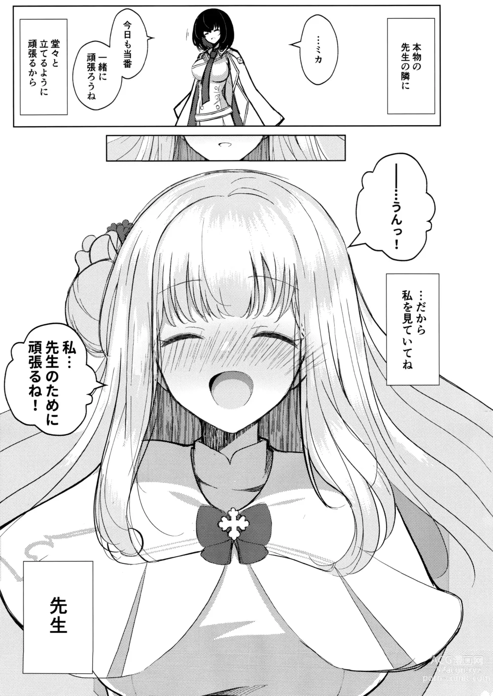 Page 16 of doujinshi Himegoto Archive