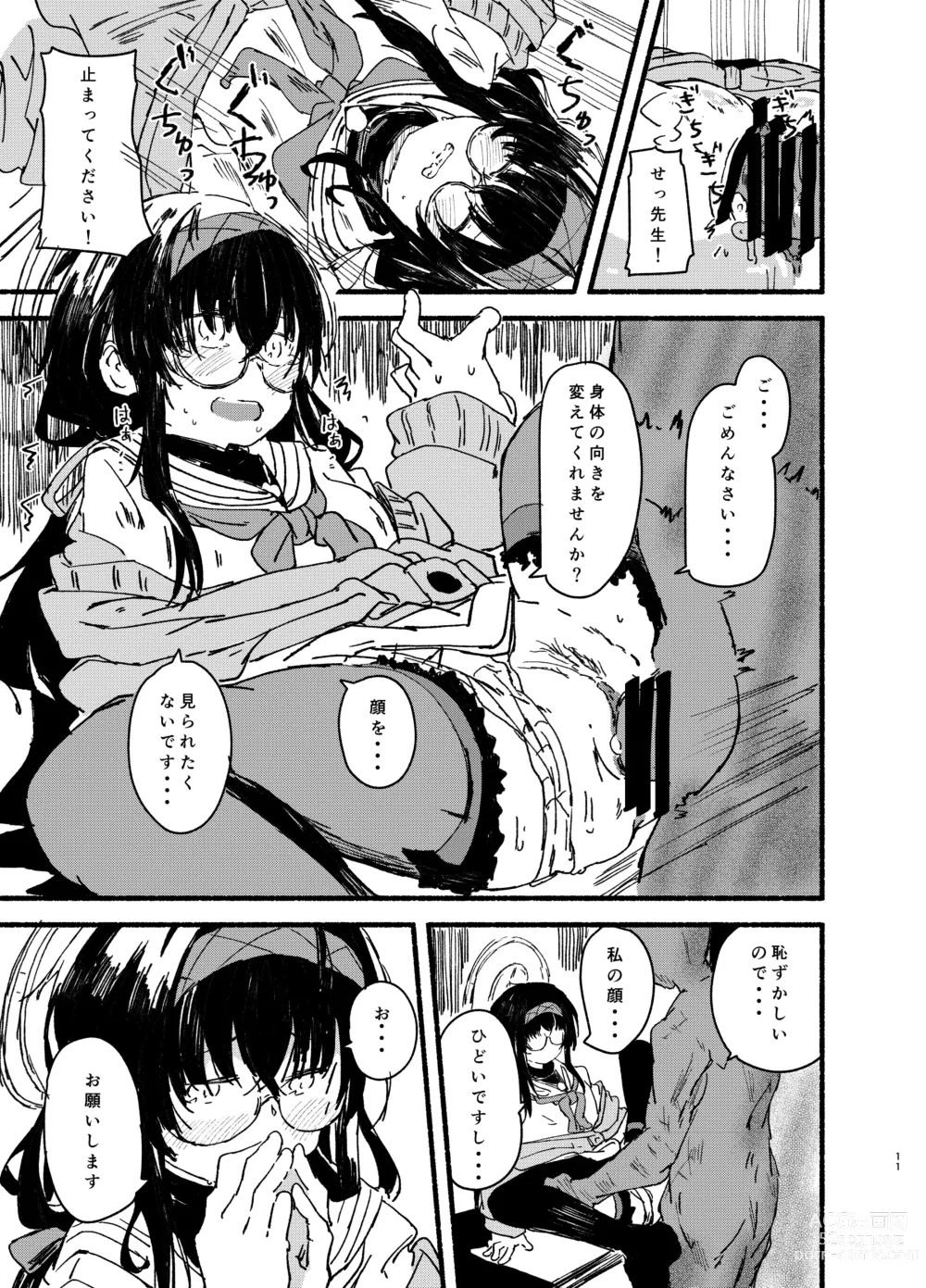 Page 11 of doujinshi Ui o Isshoukenmei Kawaigaru