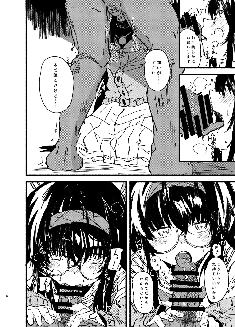 Page 6 of doujinshi Ui o Isshoukenmei Kawaigaru