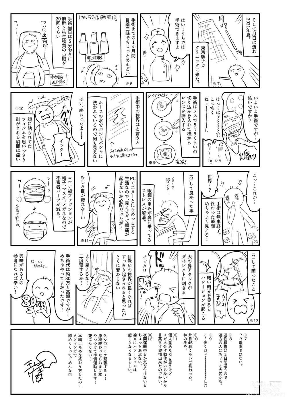 Page 87 of doujinshi Todo es tu Culpa.III