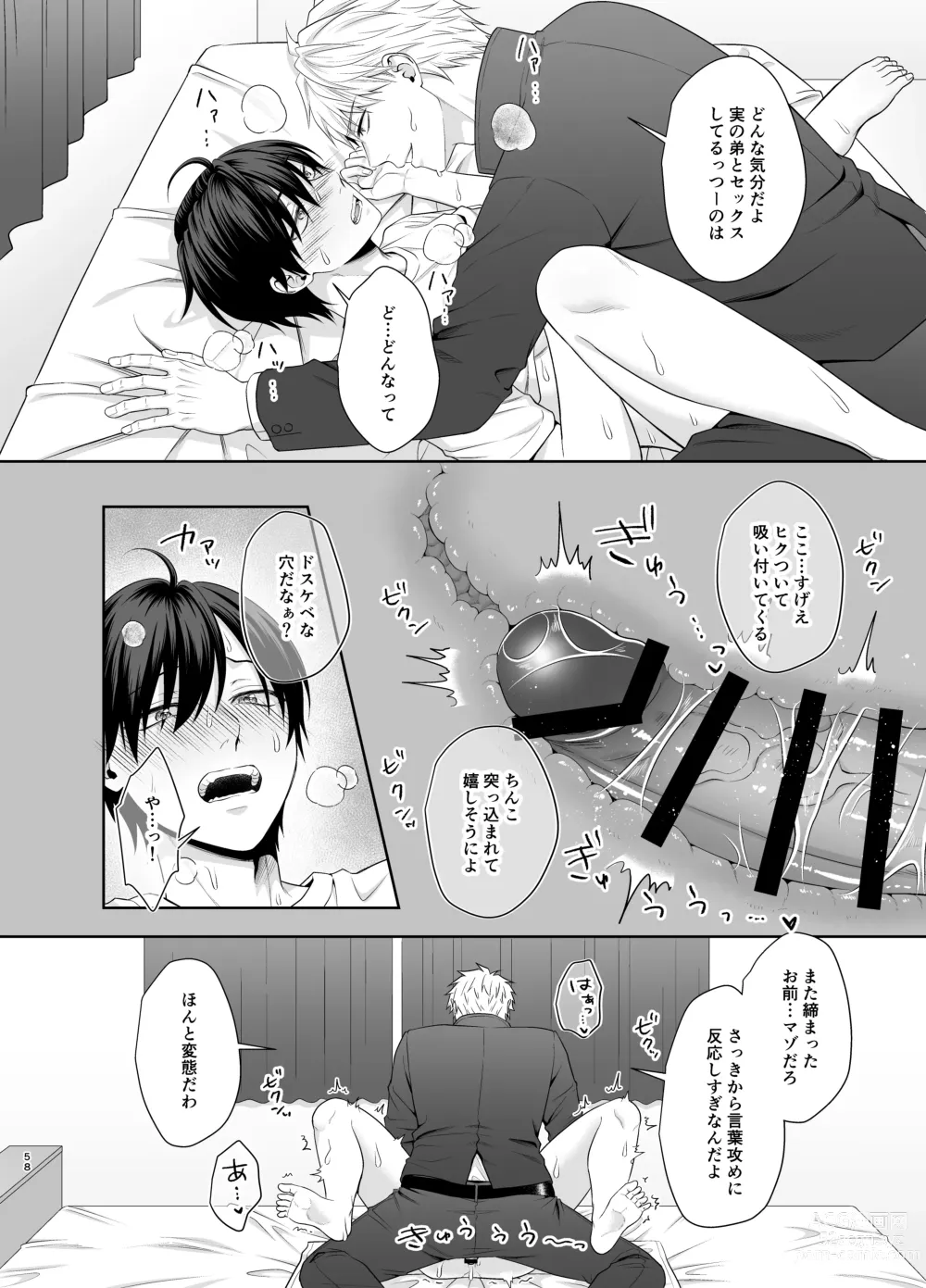 Page 58 of doujinshi Bokutachi, Kyoudai ni wa Mou Modorenai Mitai desu.