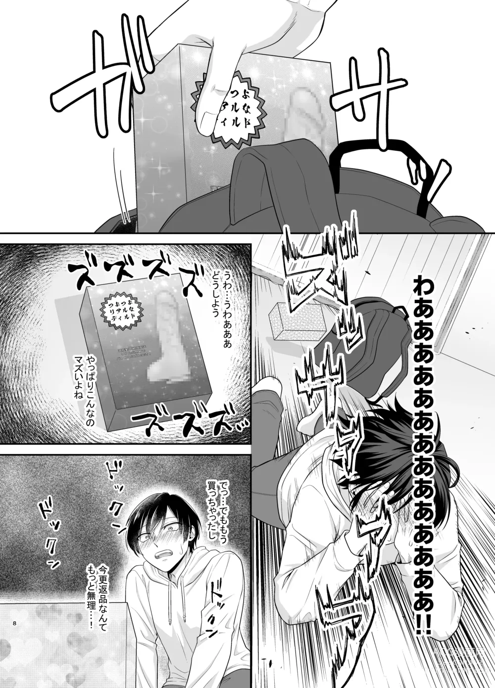 Page 8 of doujinshi Bokutachi, Kyoudai ni wa Mou Modorenai Mitai desu.