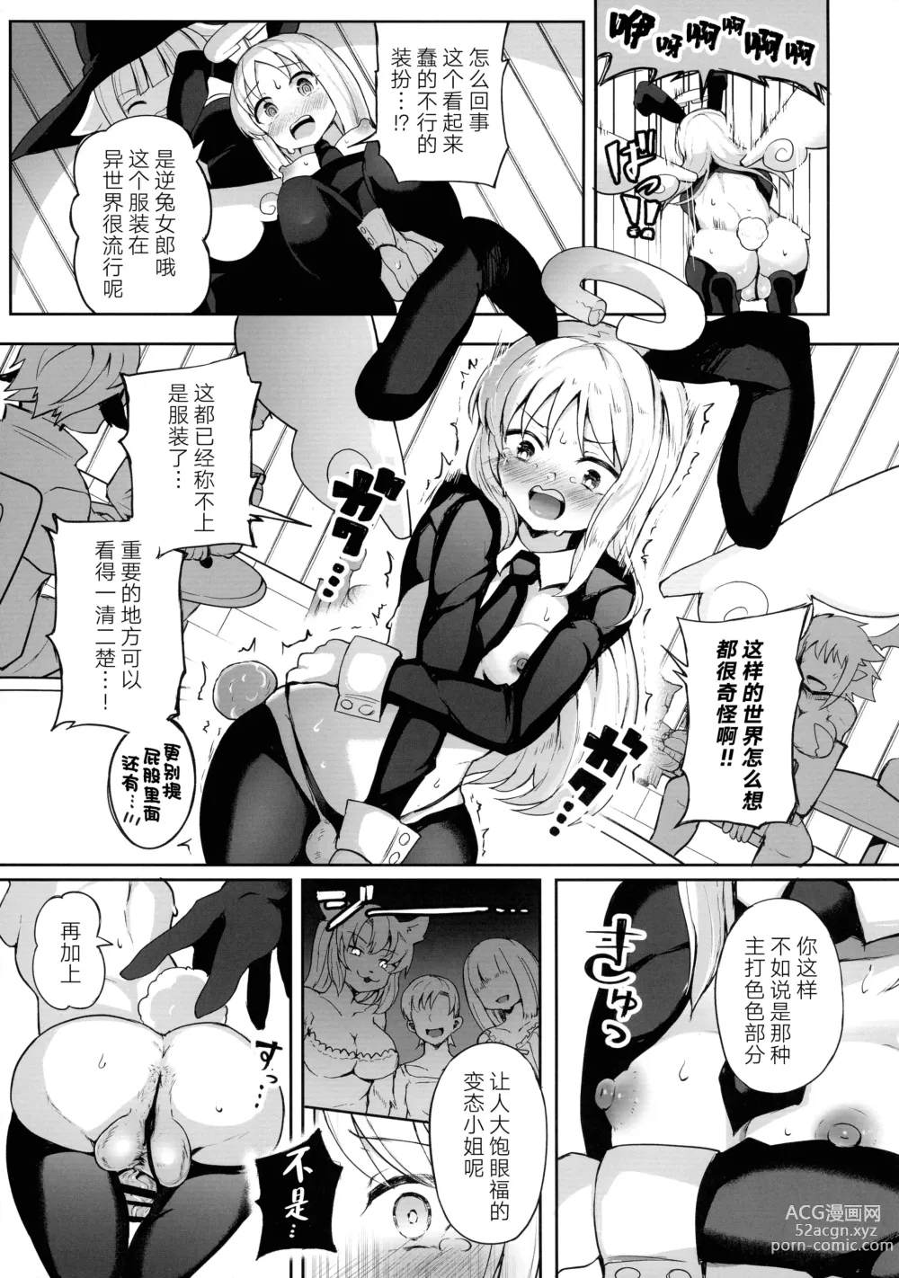 Page 15 of doujinshi Dosukebe Tenshi Crim-kun