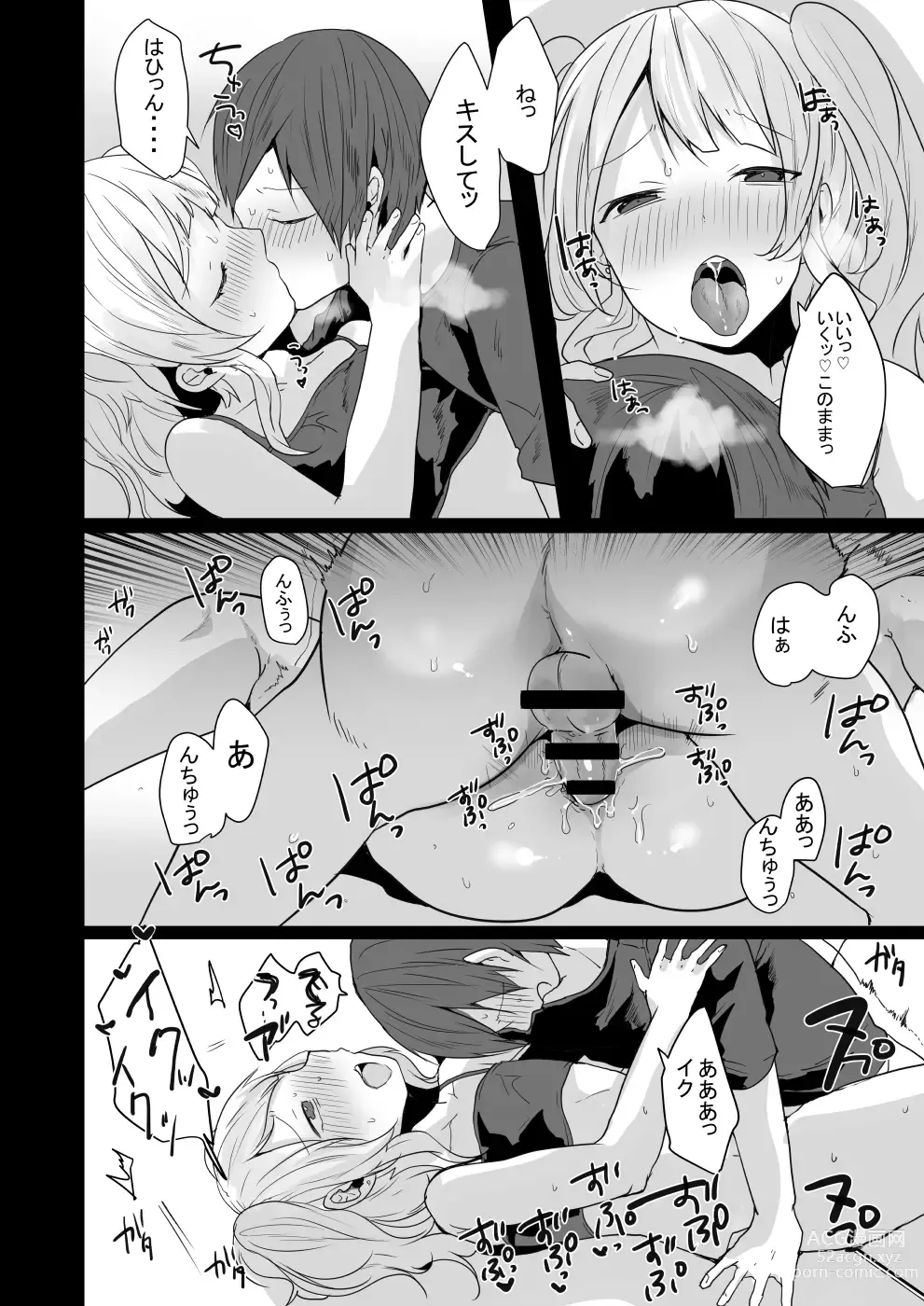 Page 23 of doujinshi Seiyoku ga Tsuyosugiru Kimi ni Horeraretara...