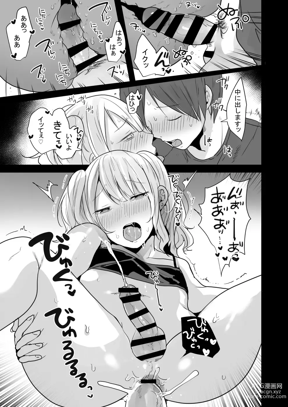 Page 24 of doujinshi Seiyoku ga Tsuyosugiru Kimi ni Horeraretara...