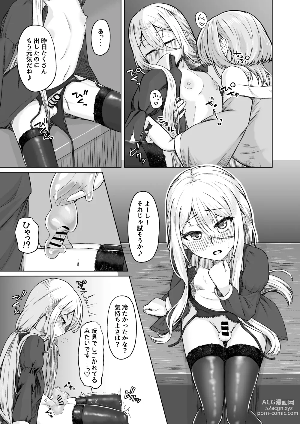 Page 15 of doujinshi Majo Minarai (♂) to Sakusei Slime