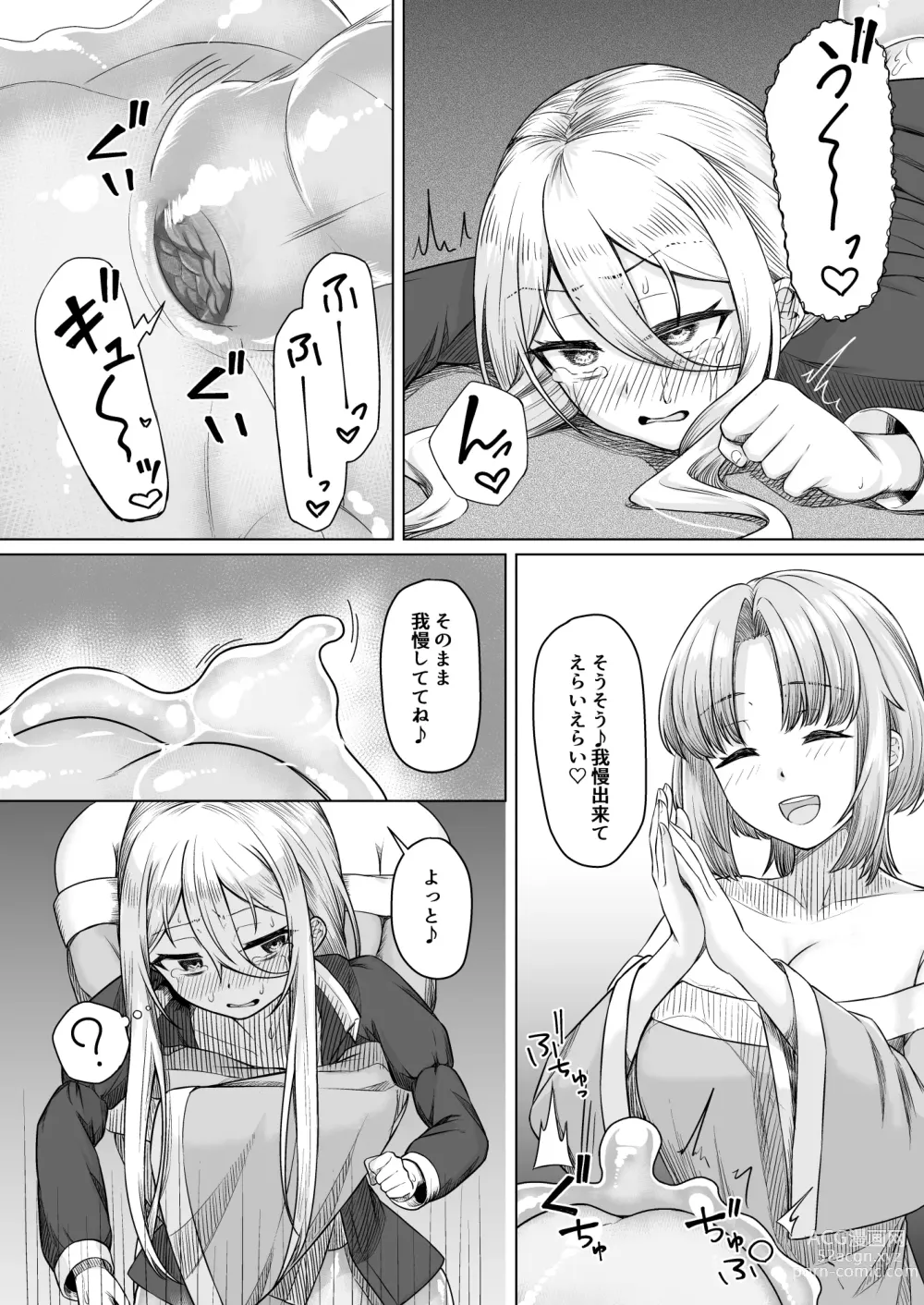 Page 20 of doujinshi Majo Minarai (♂) to Sakusei Slime