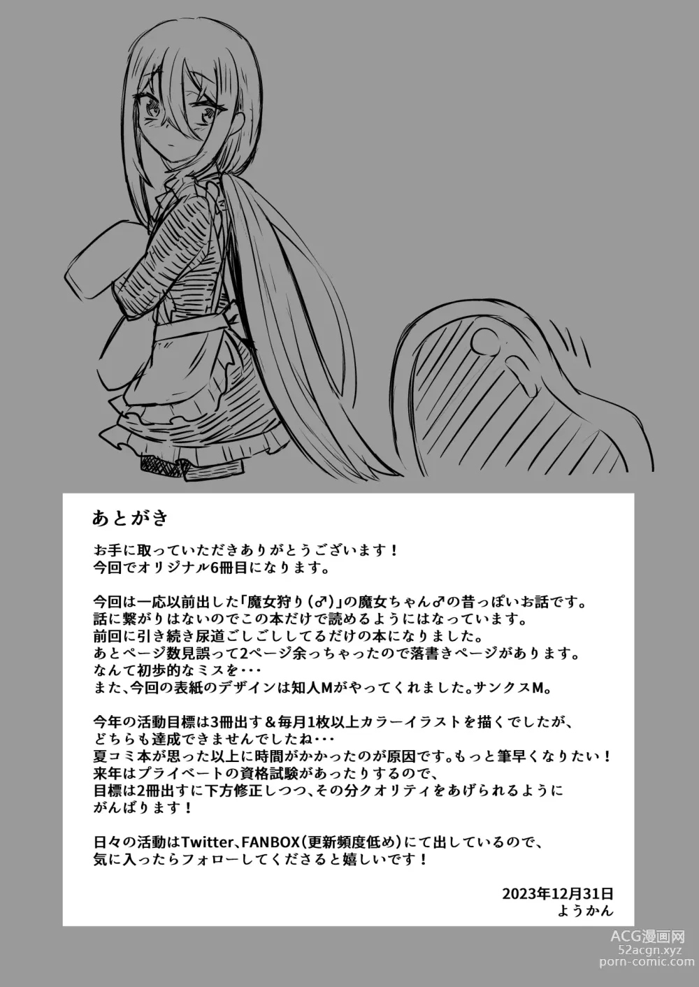 Page 31 of doujinshi Majo Minarai (♂) to Sakusei Slime
