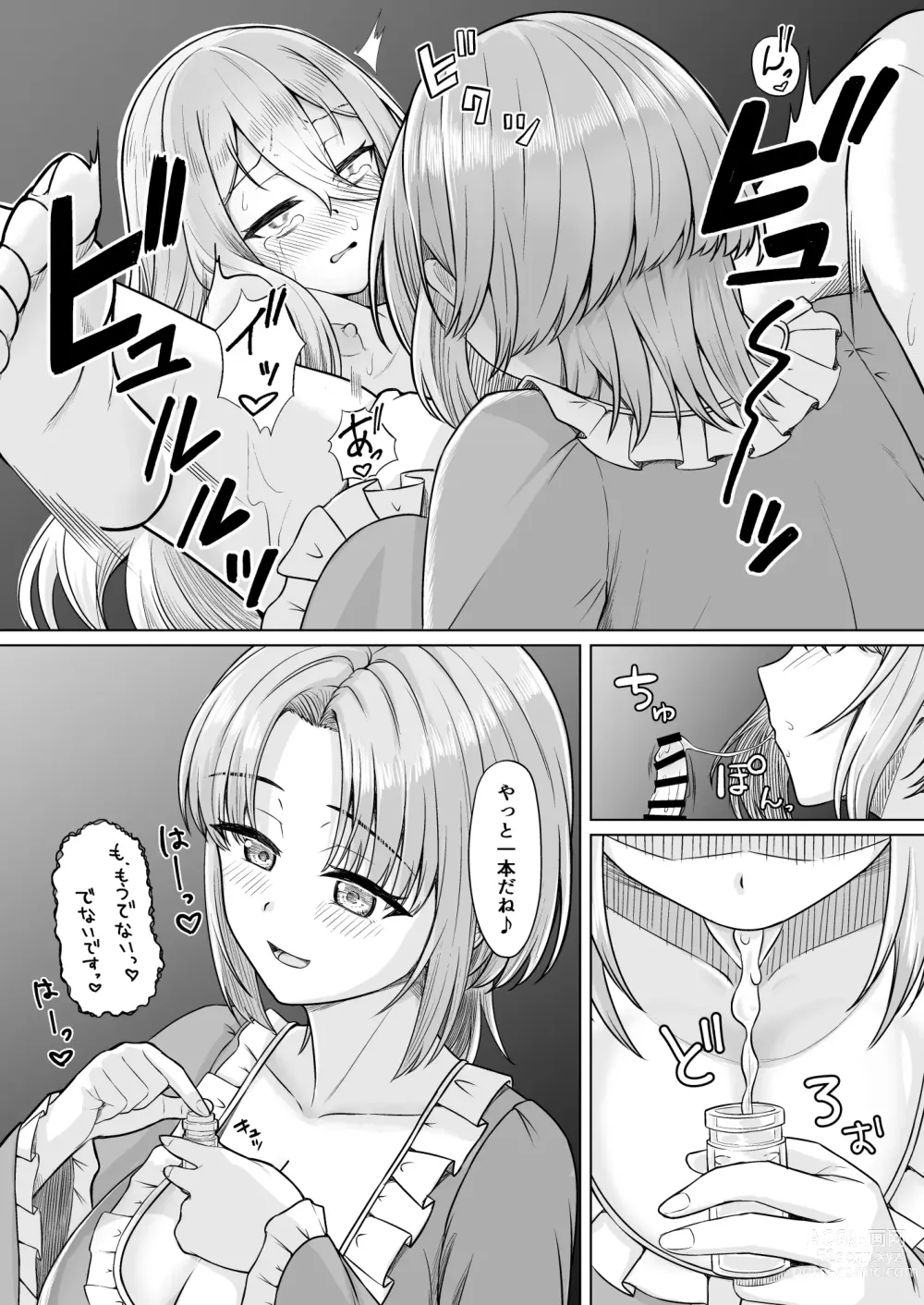 Page 6 of doujinshi Majo Minarai (♂) to Sakusei Slime