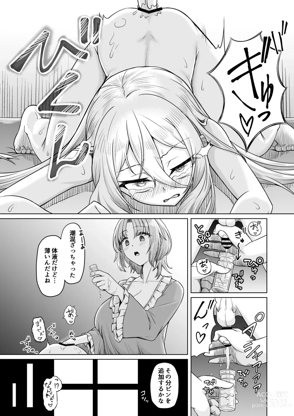 Page 9 of doujinshi Majo Minarai (♂) to Sakusei Slime