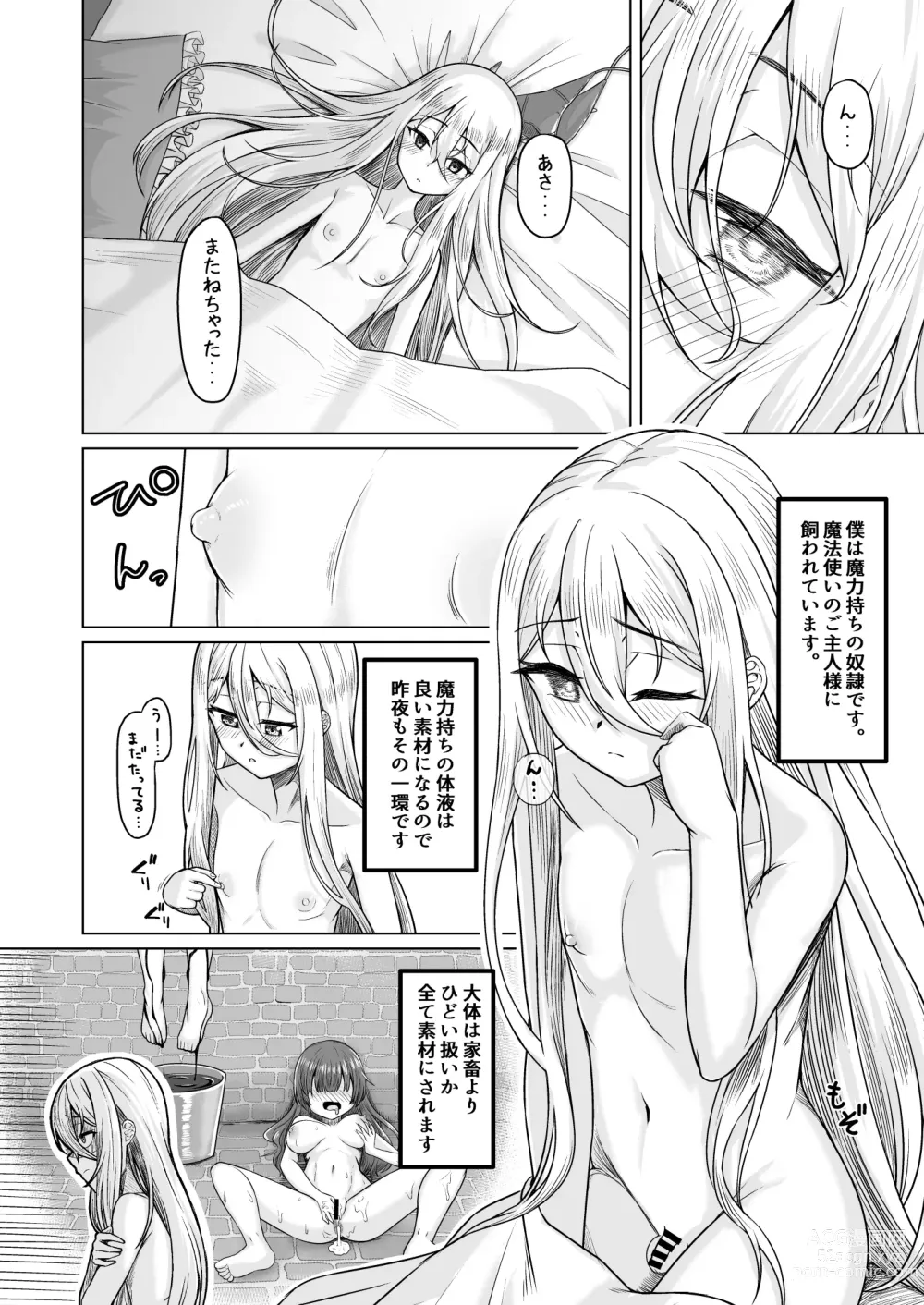 Page 10 of doujinshi Majo Minarai (♂) to Sakusei Slime