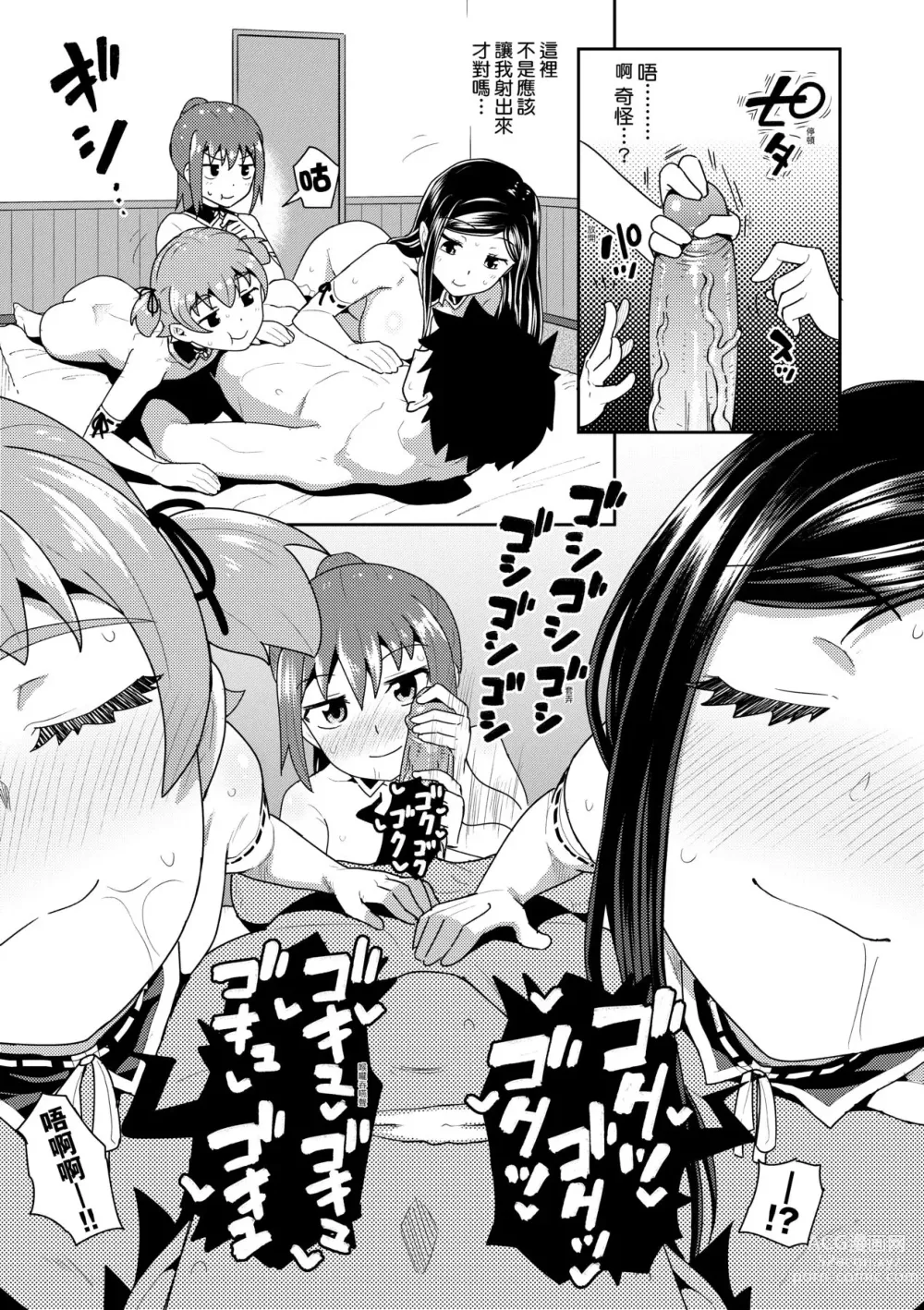 Page 208 of manga Osananajimi wa Ore no Senzoku Okuchi Maid (decensored)