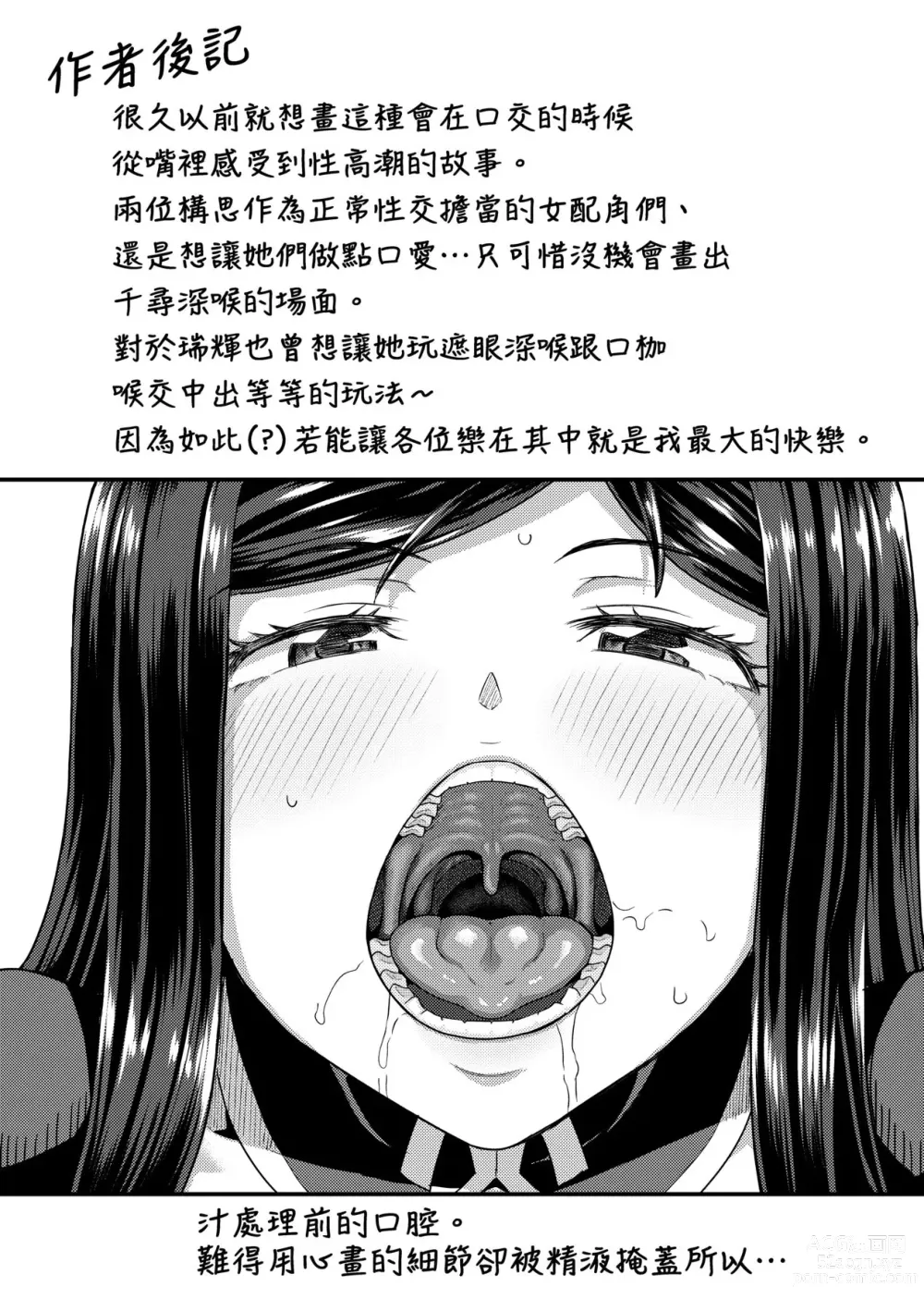 Page 214 of manga Osananajimi wa Ore no Senzoku Okuchi Maid (decensored)