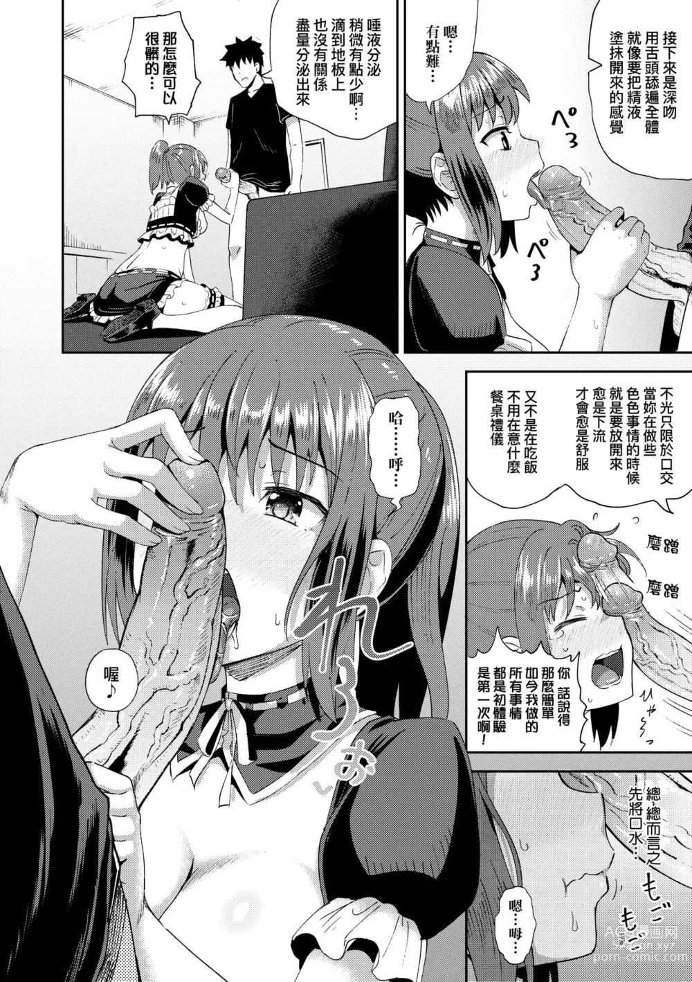 Page 27 of manga Osananajimi wa Ore no Senzoku Okuchi Maid (decensored)