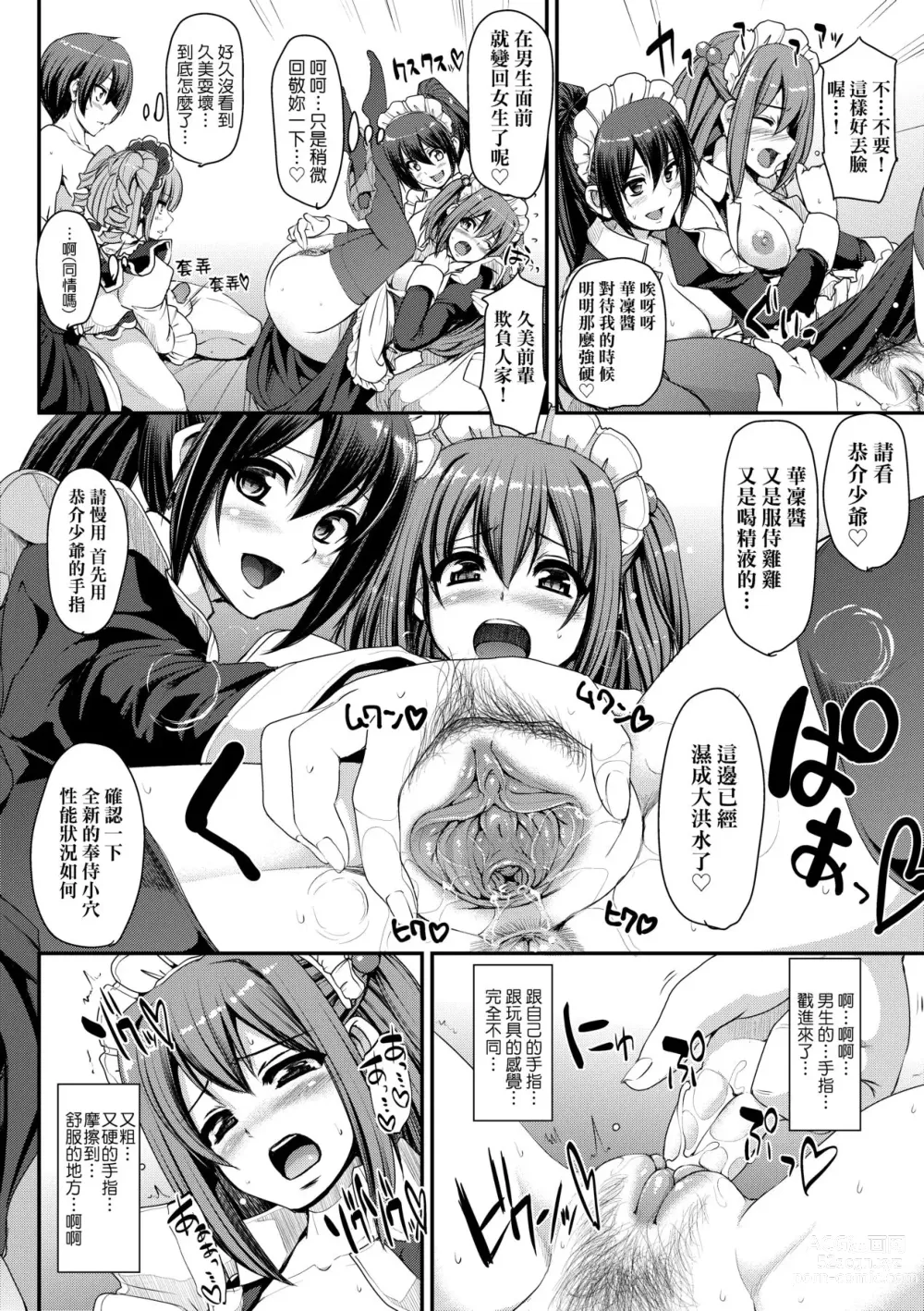 Page 167 of manga Zensoku Zenshin Gohoushi Maid (decensored)