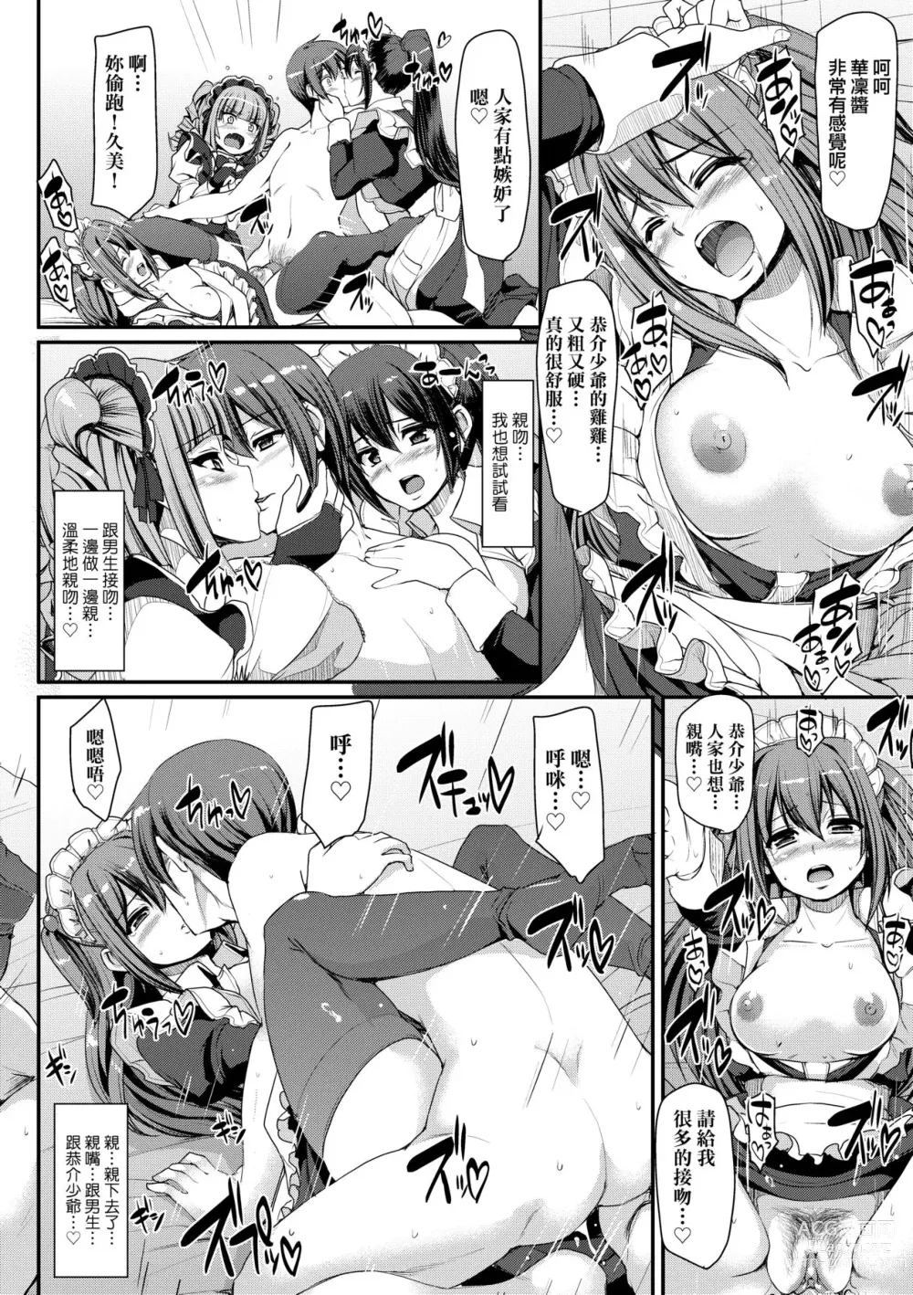 Page 185 of manga Zensoku Zenshin Gohoushi Maid (decensored)