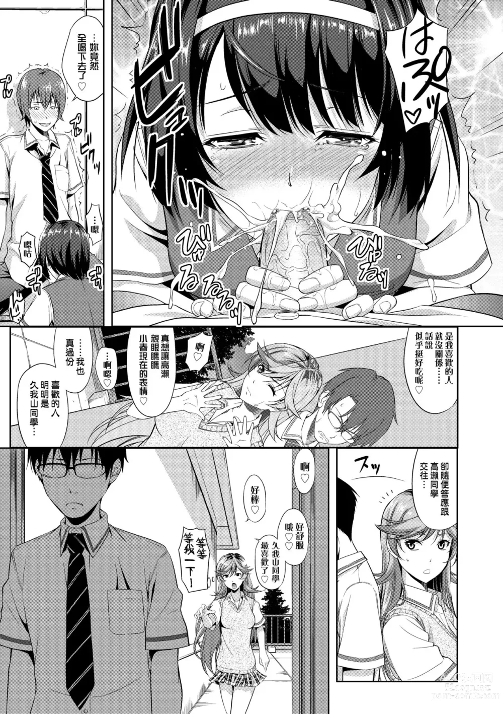 Page 14 of manga Minna Hatsujouki! (decensored)