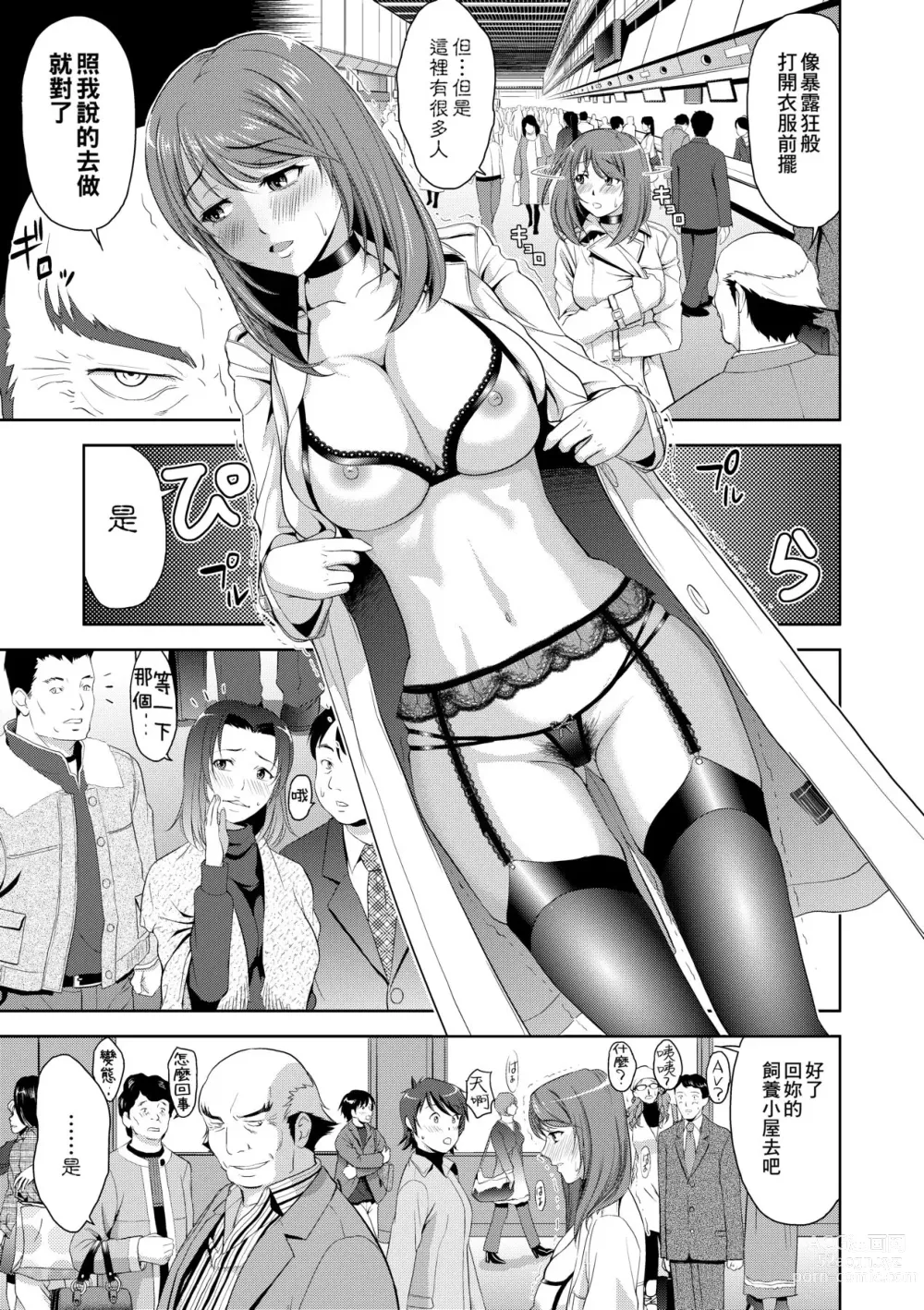 Page 132 of manga Minna Hatsujouki! (decensored)