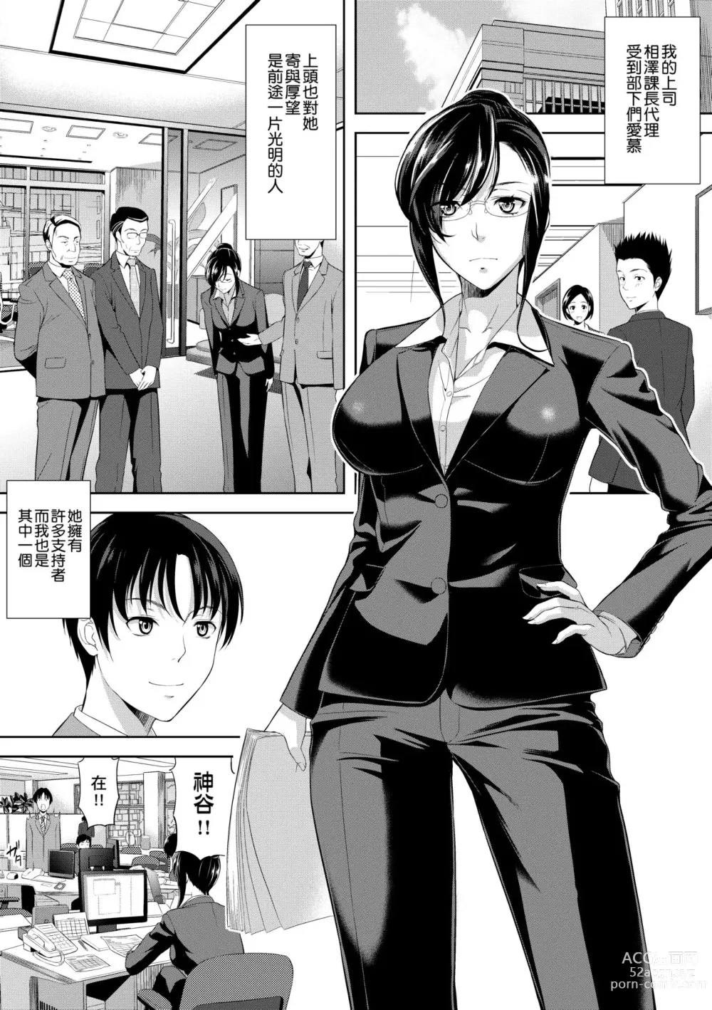 Page 176 of manga Minna Hatsujouki! (decensored)