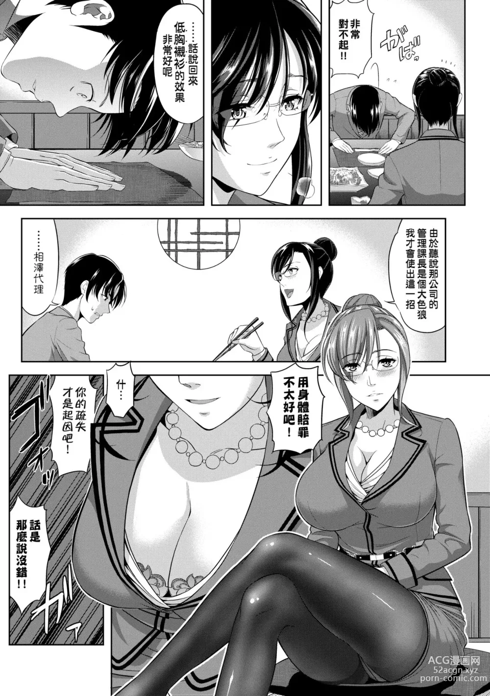 Page 178 of manga Minna Hatsujouki! (decensored)