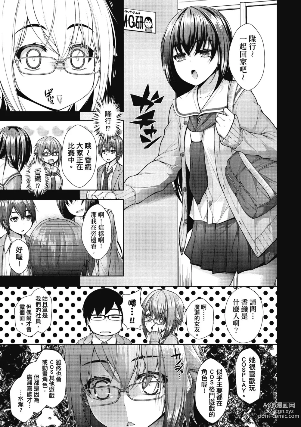 Page 134 of manga Chichi Toridori (decensored)