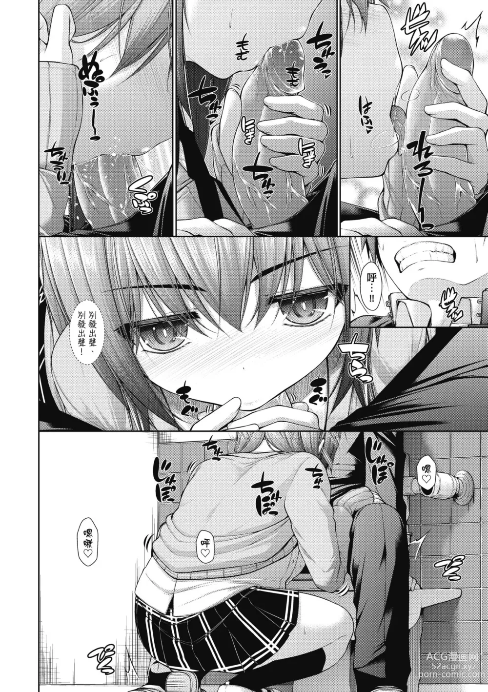 Page 189 of manga Chichi Toridori (decensored)