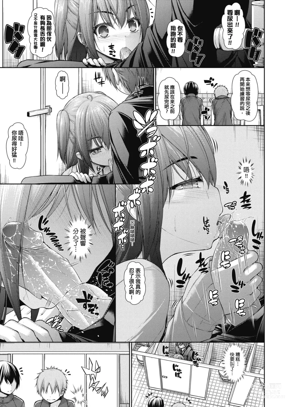 Page 190 of manga Chichi Toridori (decensored)