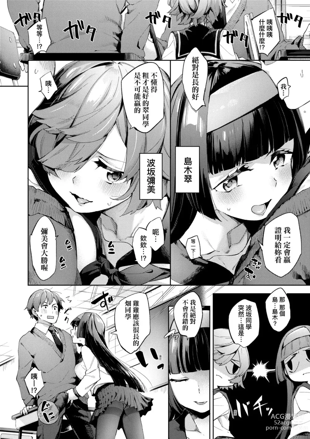 Page 29 of manga Joshikousei ga Seifuku Sugata de Ecchi na Koto o Shiteiru you desu! (decensored)