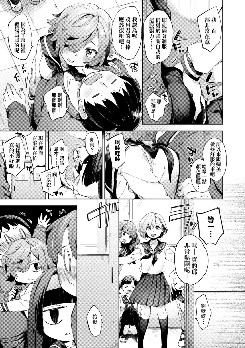 Page 30 of manga Joshikousei ga Seifuku Sugata de Ecchi na Koto o Shiteiru you desu! (decensored)
