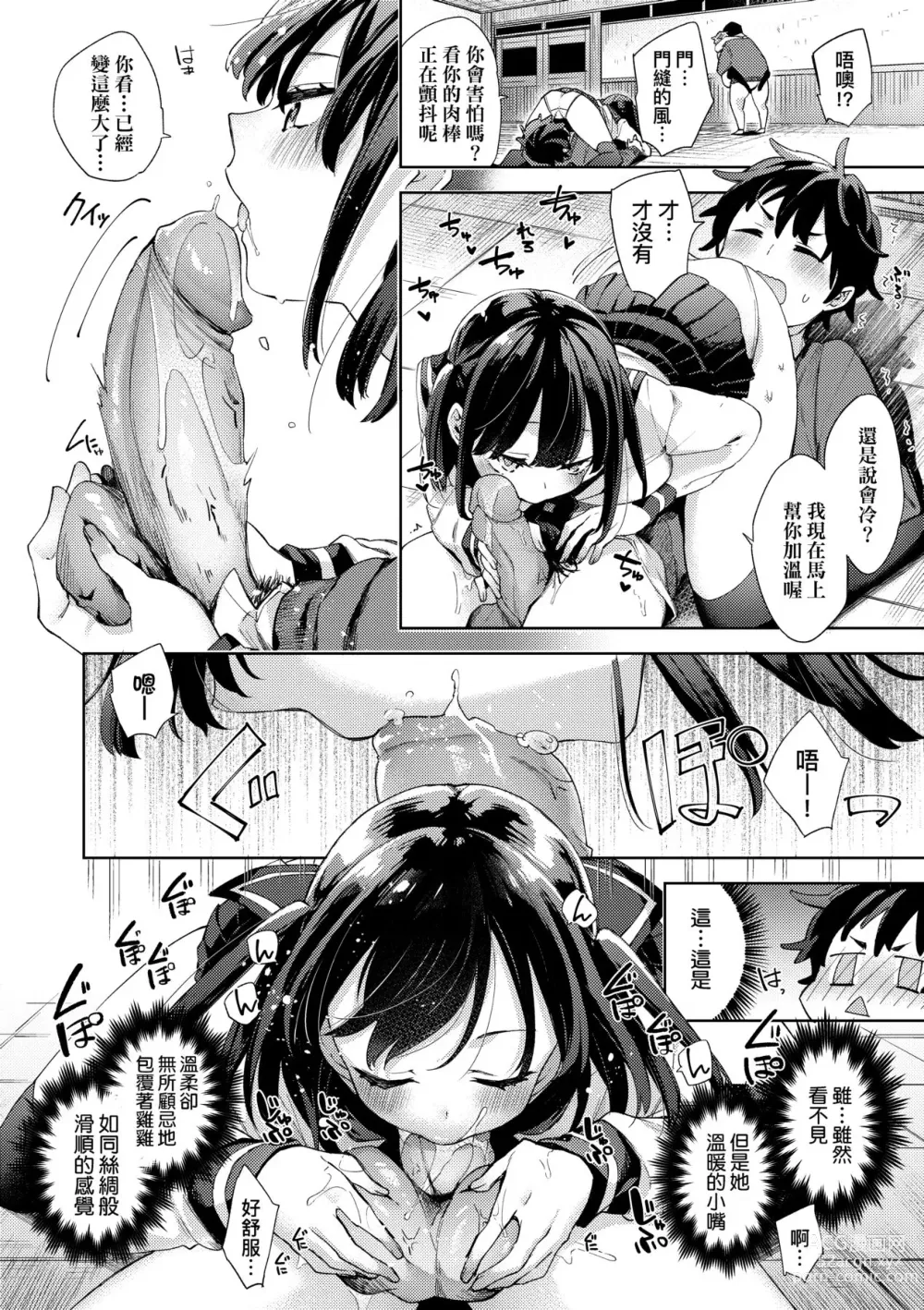 Page 61 of manga Joshikousei ga Seifuku Sugata de Ecchi na Koto o Shiteiru you desu! (decensored)