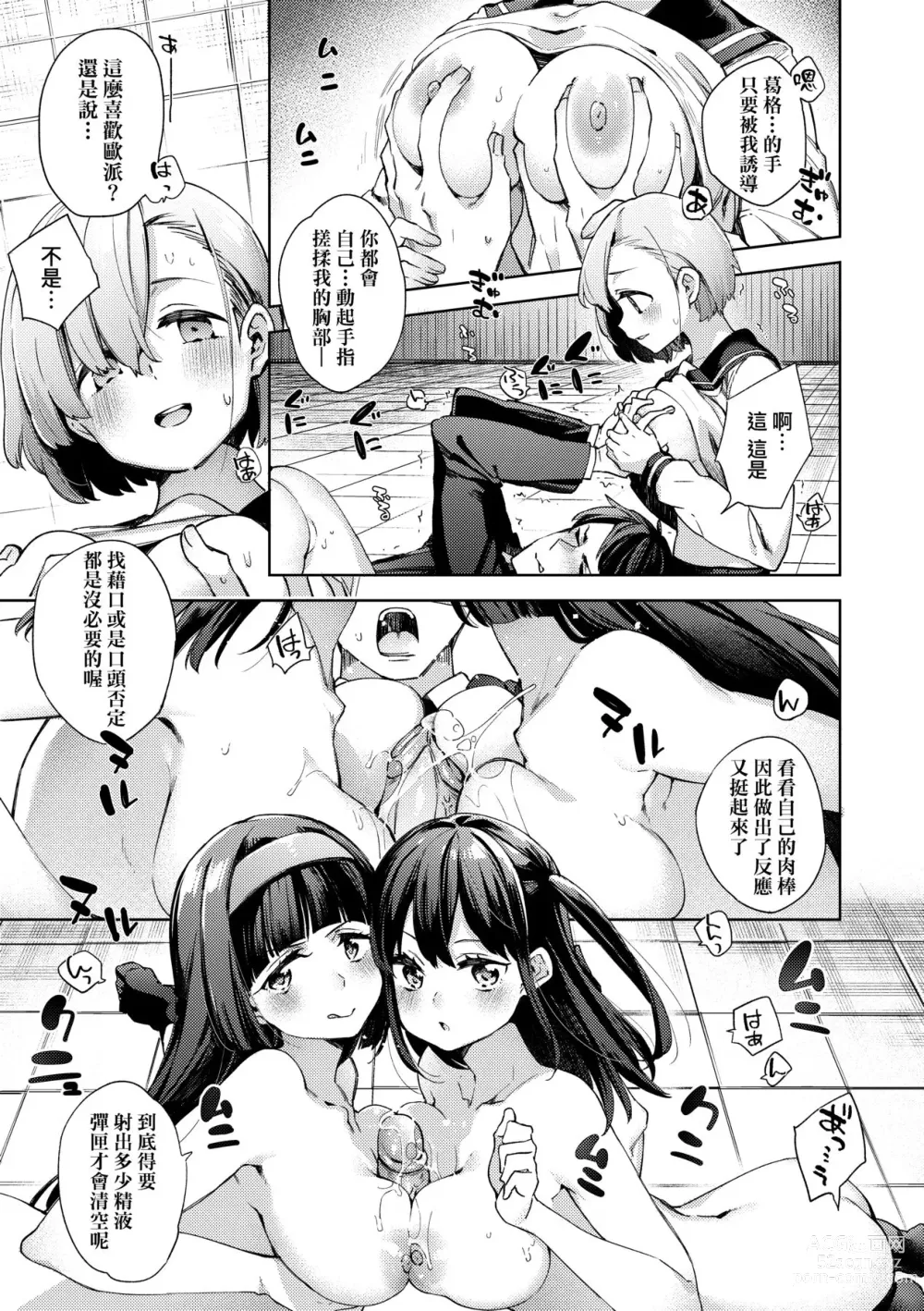 Page 92 of manga Joshikousei ga Seifuku Sugata de Ecchi na Koto o Shiteiru you desu! (decensored)