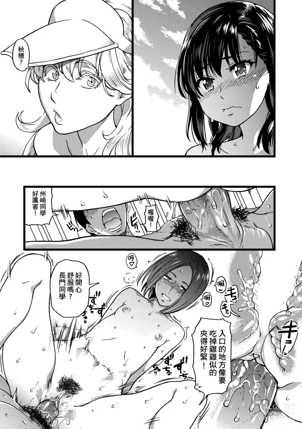 Page 152 of manga Nudist Beach ni Syuugaku Ryokoude!! (decensored)