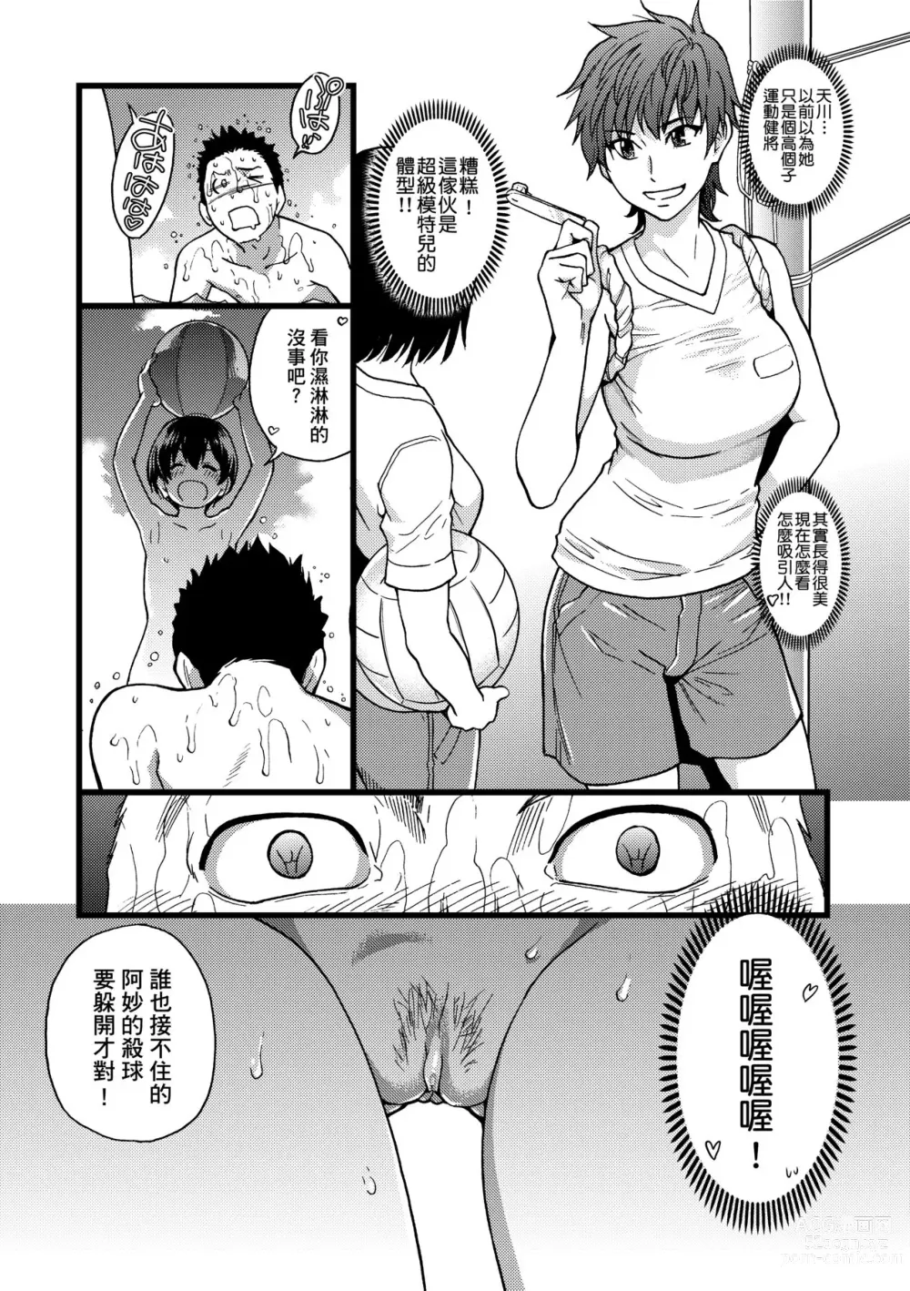 Page 35 of manga Nudist Beach ni Syuugaku Ryokoude!! (decensored)