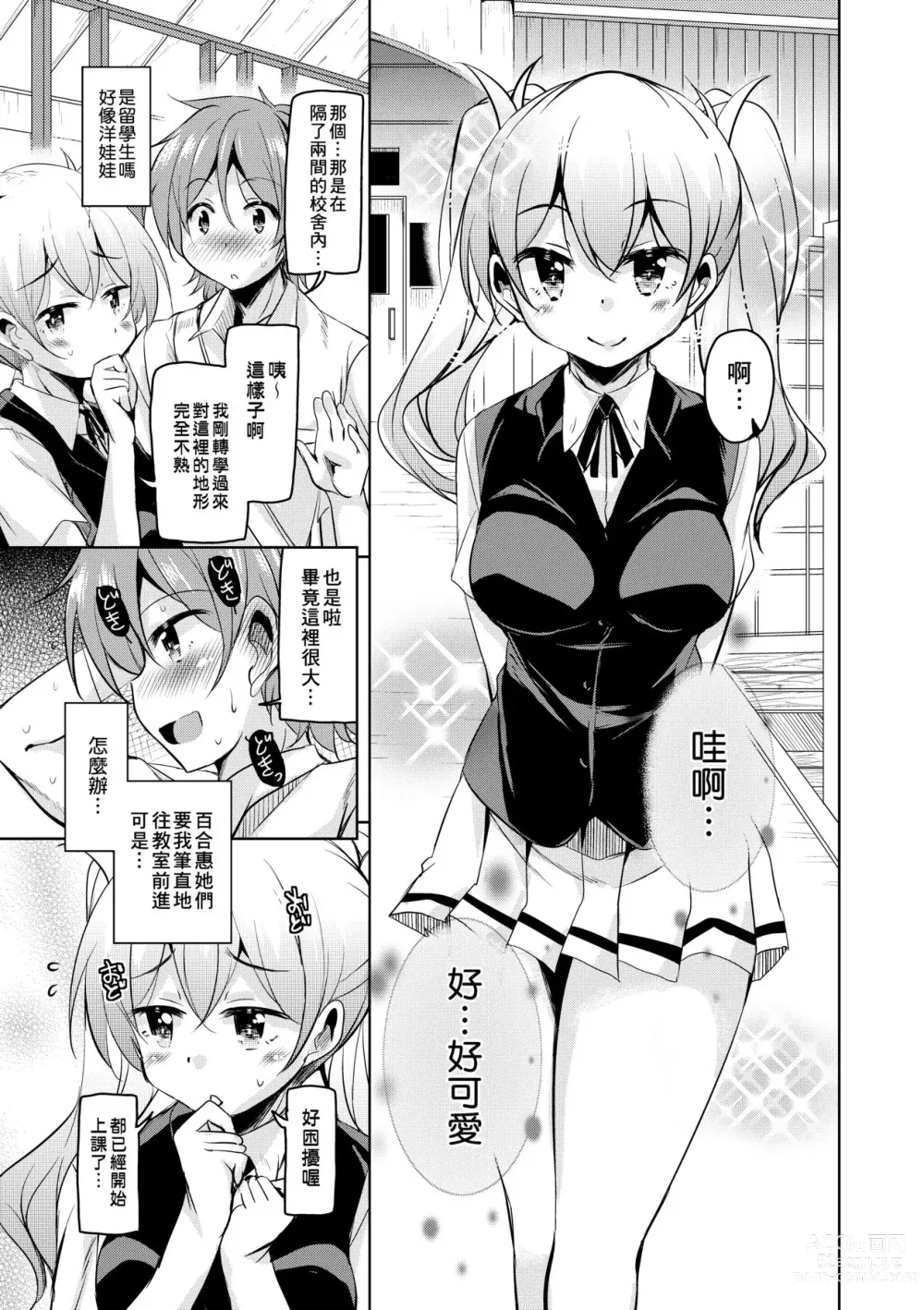 Page 14 of manga Boukoku Maou no Hoshihiko-kun (decensored)