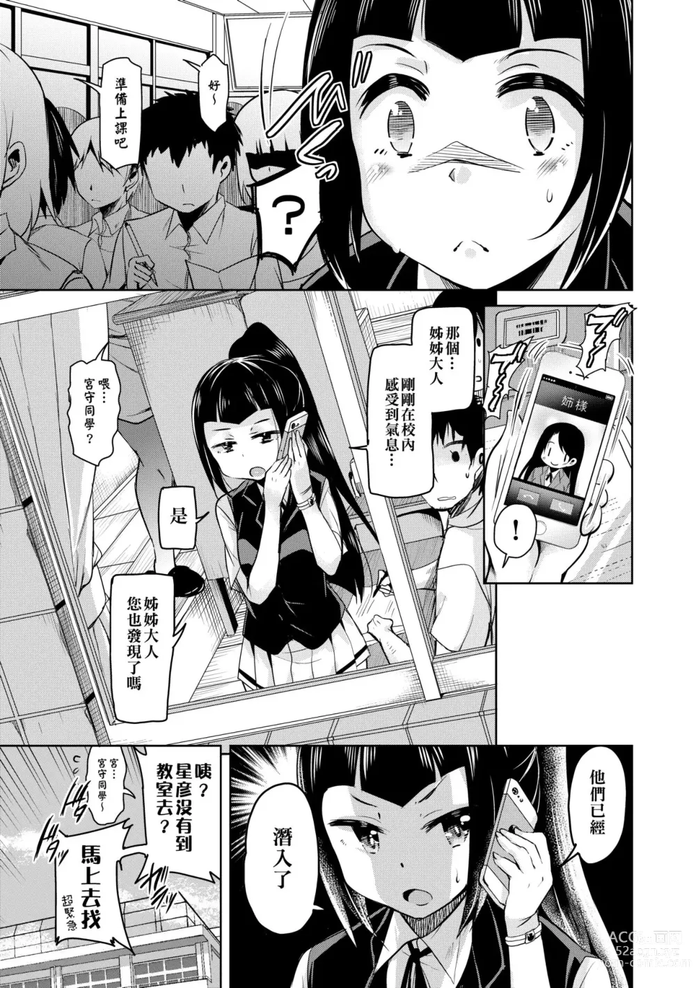 Page 16 of manga Boukoku Maou no Hoshihiko-kun (decensored)