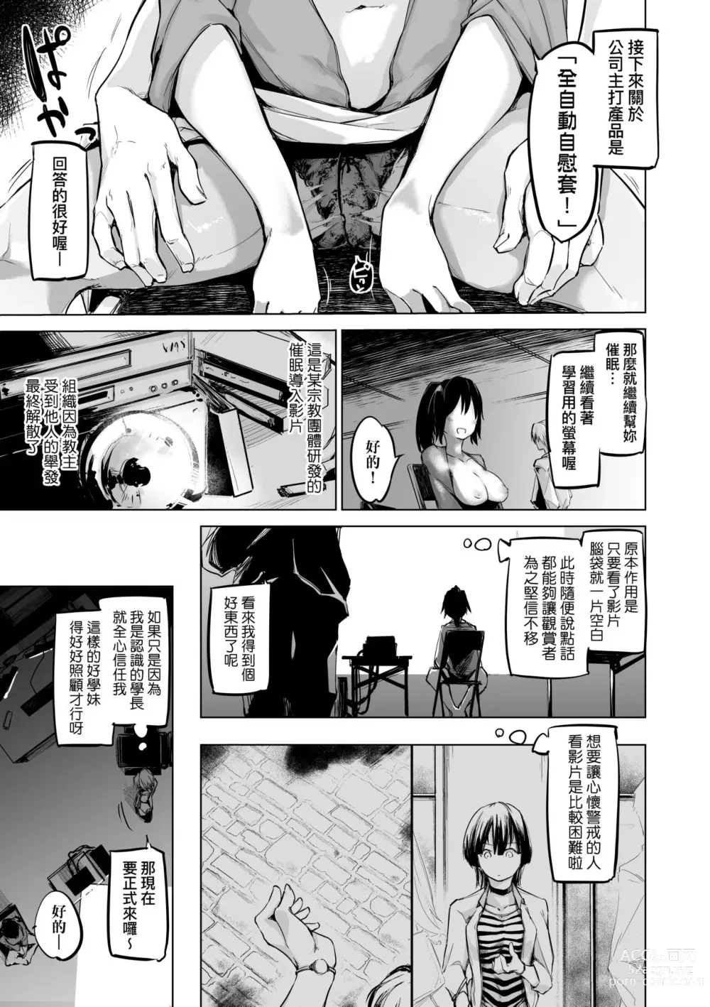 Page 12 of manga Sennou Sareru dake no Kantan na Oshigoto desu (decensored)