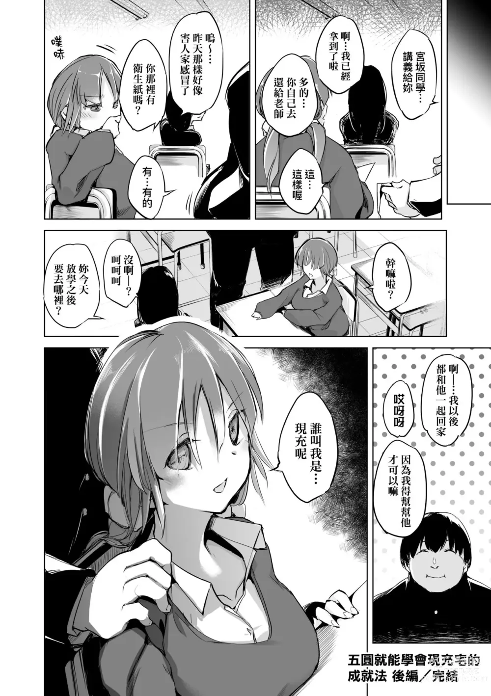 Page 123 of manga Sennou Sareru dake no Kantan na Oshigoto desu (decensored)