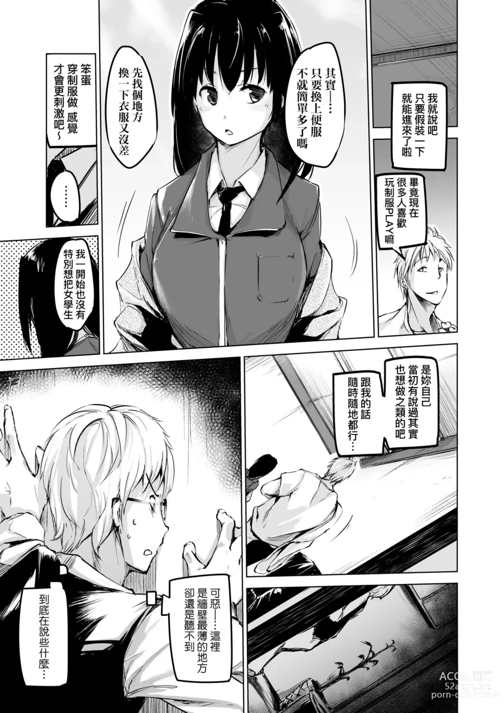 Page 126 of manga Sennou Sareru dake no Kantan na Oshigoto desu (decensored)